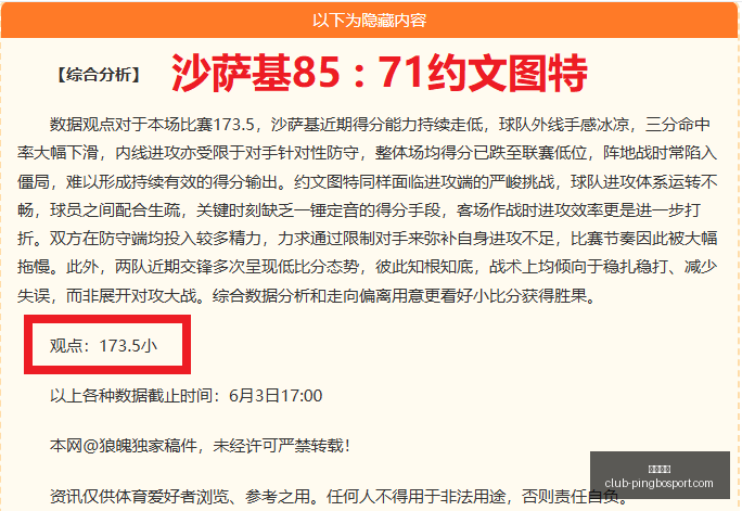 厄瓜多尔甲,级联赛连冠,狂潮特克尼,平博体育官网,平博体育App,平博体育直播,平博体育娱乐,平博体育平台