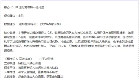 2025中超：能否实现涅槃重生？