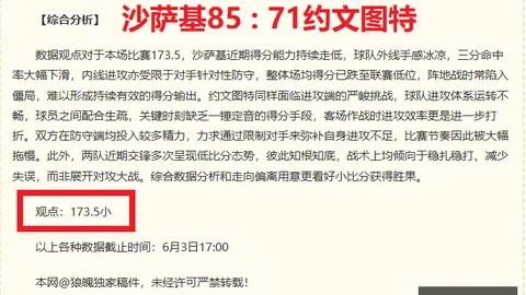 厄瓜多尔甲级联赛连冠狂潮特克尼克16胜13负，能否逆转交锋不利局面